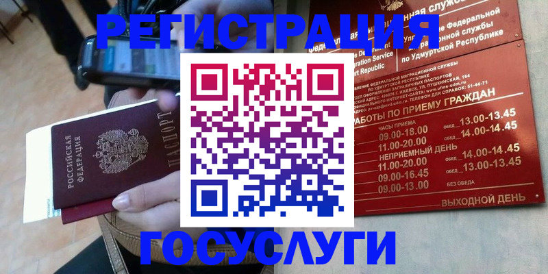 прописка ребенка в Боровске